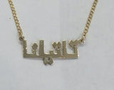 14k Gold Plate Personalized Any Persian/Arabic Font Single Plate Nameplate Necklace